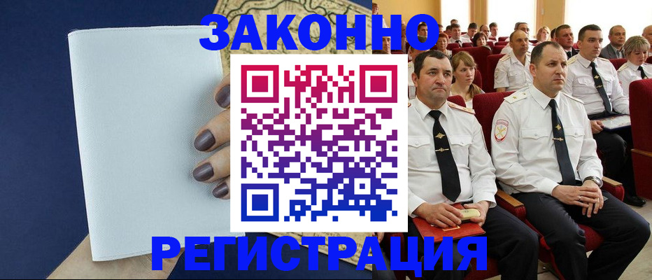 регистрация для школы в Саянске